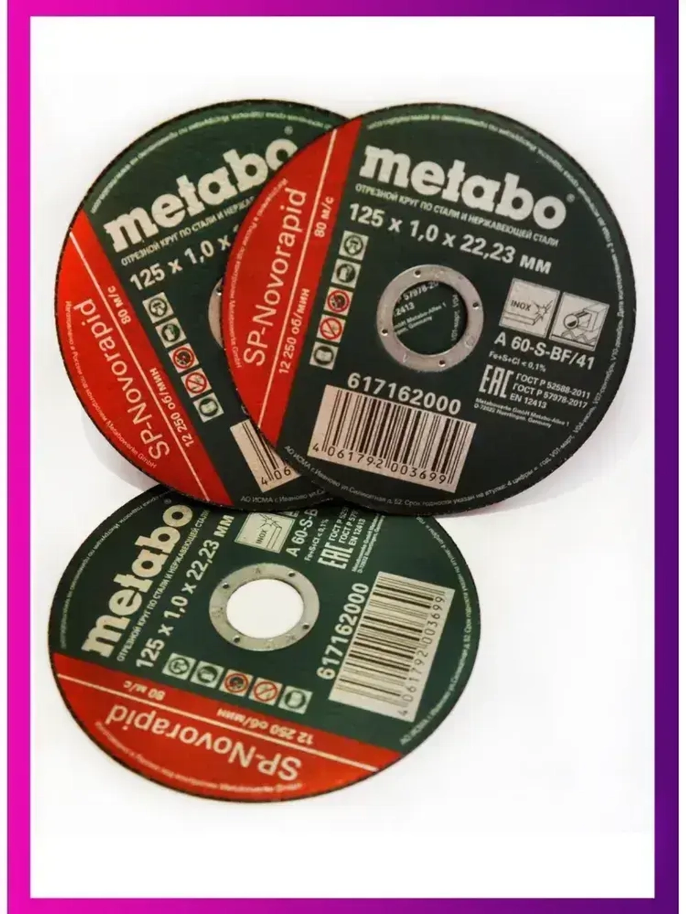 Круг отрезной по металлу 125*1.0 Metabo, 50 шт.