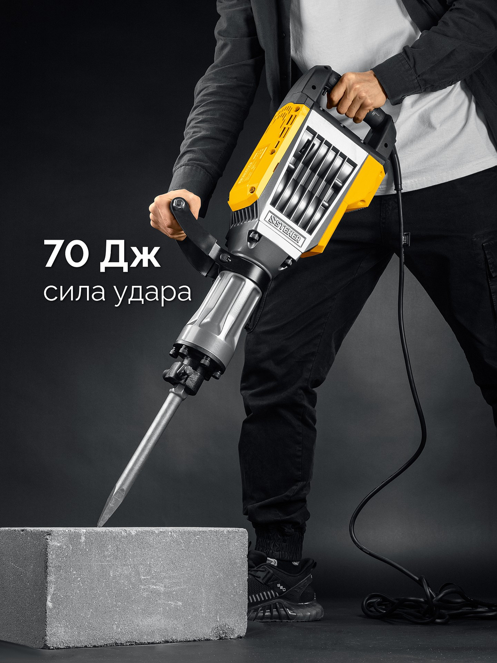 STEHER Бетонолом, 70 Дж, 1800 Вт, отбойный молоток HEX-30 (DH-70-1800)