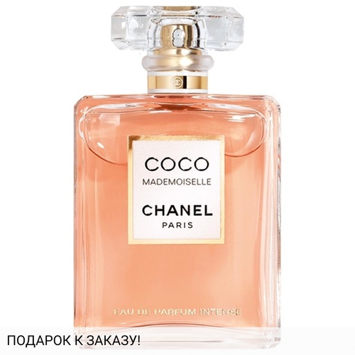 Chanel Coco Mademoiselle Intense