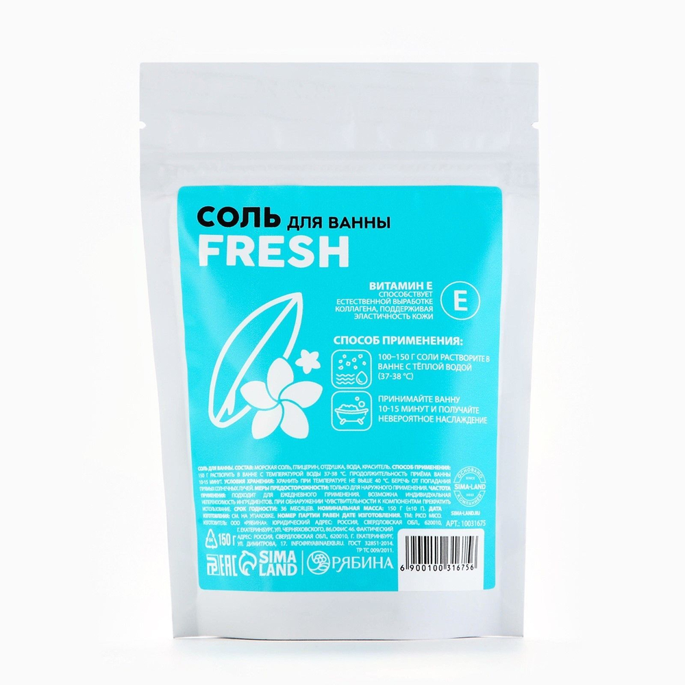 Соль для ванны «PICO MICO-Fresh - летний бриз» с витамином Е - 150 гр.