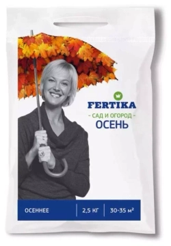 УДОБРЕНИЕ "ОСЕНЬ" (ФЕРТИКА)