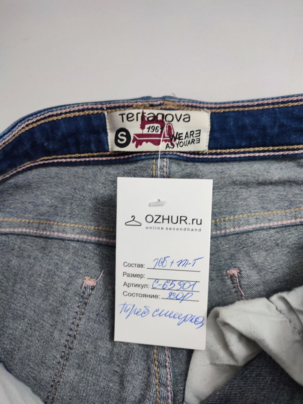 Джинсы Terranova стильные 44 размер