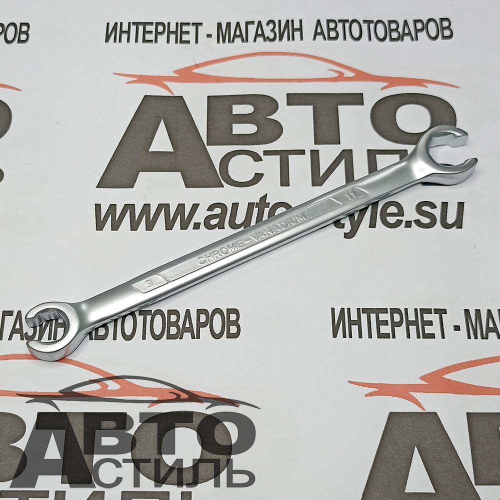 Ключ прокачки тормозов  9*11мм разрезной  МАЯКАВТО 7510911