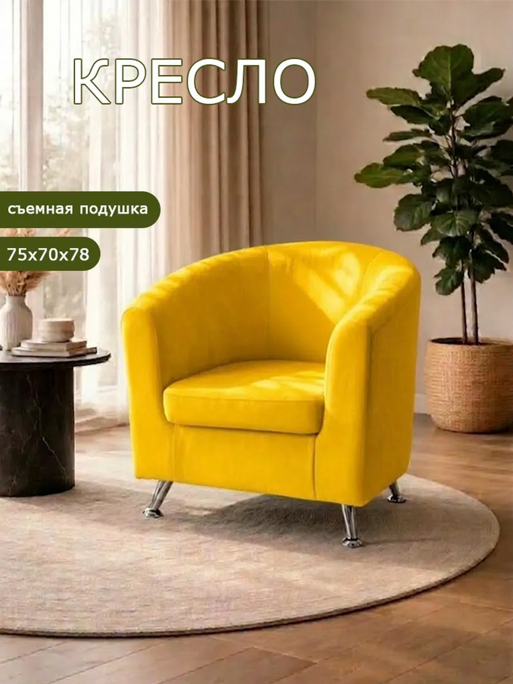 Кресло Брамс 1К