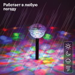 Светильник уличный ЭРА ERASF012-32 садовый Дискошар на солнечной батарее | Садовые декоративные светильники