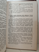 История Всесоюзной Коммунистической партии (большевиков). Краткий курс (первый тираж)