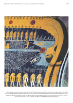 Пробуждение Чрева (PDF)