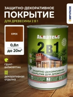 АКВАТЕКС 2 в 1 защитно-декоративное покрытие для дерева, алкидное, полуматовое, лессирующее, орех (0.8 л)