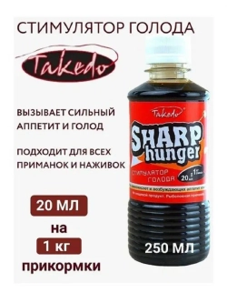 Стимулятор голода Sharp Hunger (херабуна)