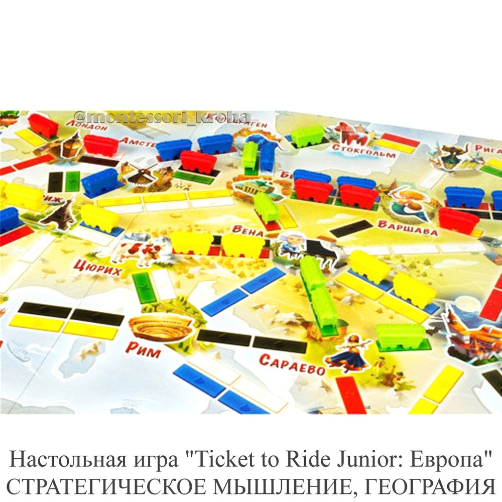 Настольная игра «Ticket to Ride Junior: Европа» СТРАТЕГИЧЕСКОЕ МЫШЛЕНИЕ,  ГЕОГРАФИЯ