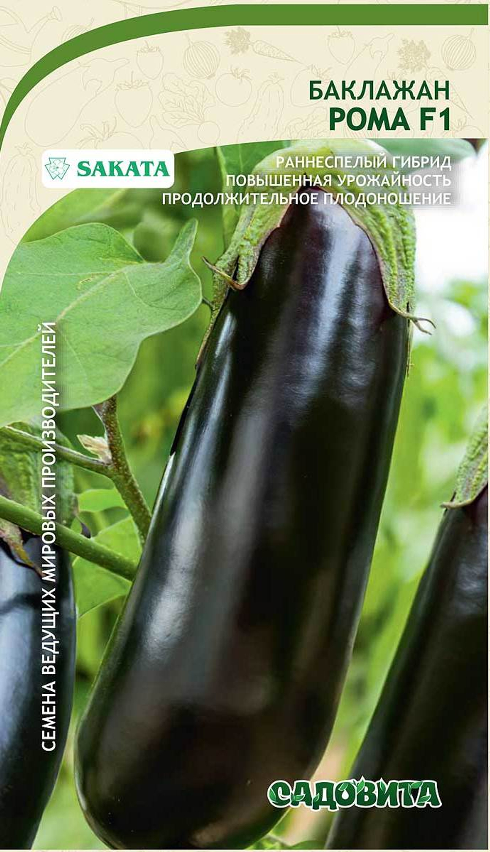 Баклажан Рома F1 5шт Sakata/Садовита
