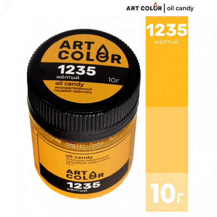 Краситель сухой жирораствоимый Art Color "Желтый" #1235 (10гр)