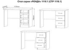 Стол рабочий с 3 тумбовыми ящиками АНКОР, Милана г. Уфа