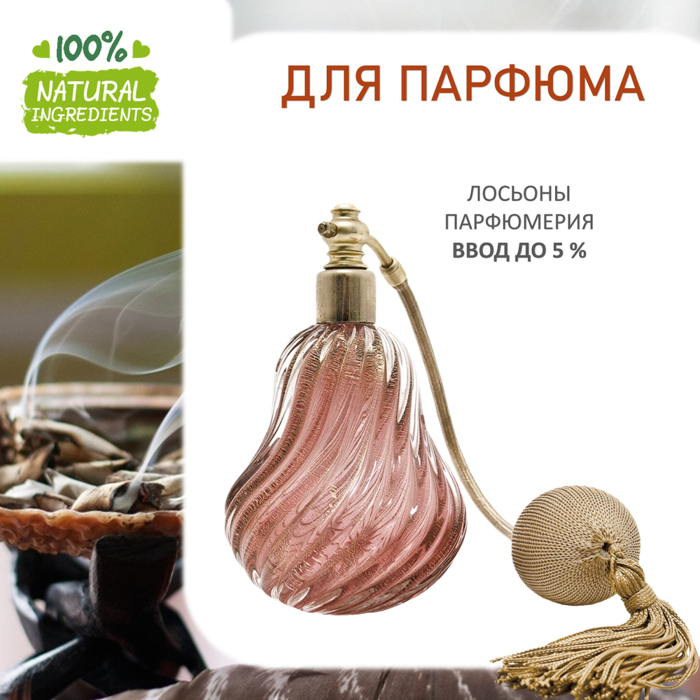 Чистка негатива, отдушка для свечей и мыла