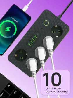 Удлинитель с выключателем 5 метров, сетевой фильтр с 5 розетками, 4 портами USB и 1 Type-C, пилот, тройник