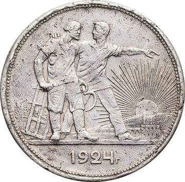1 рубль 1924 ПЛ (Шт. 1.1 - 2 ости)