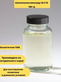 Алкилполиглюкозид С8-С10