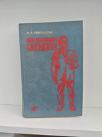 Яков Михайлович Свердлов