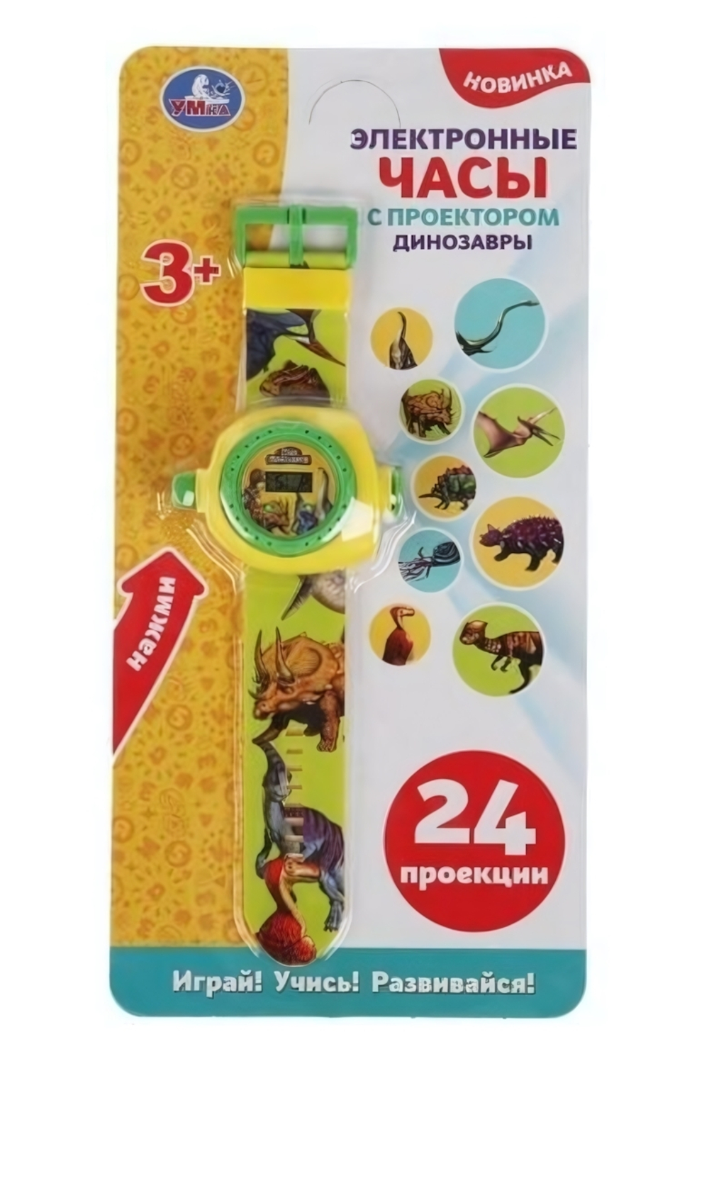 Часы с проектором "Динозавры" электрон., 24 кадра, блист. (Умка)