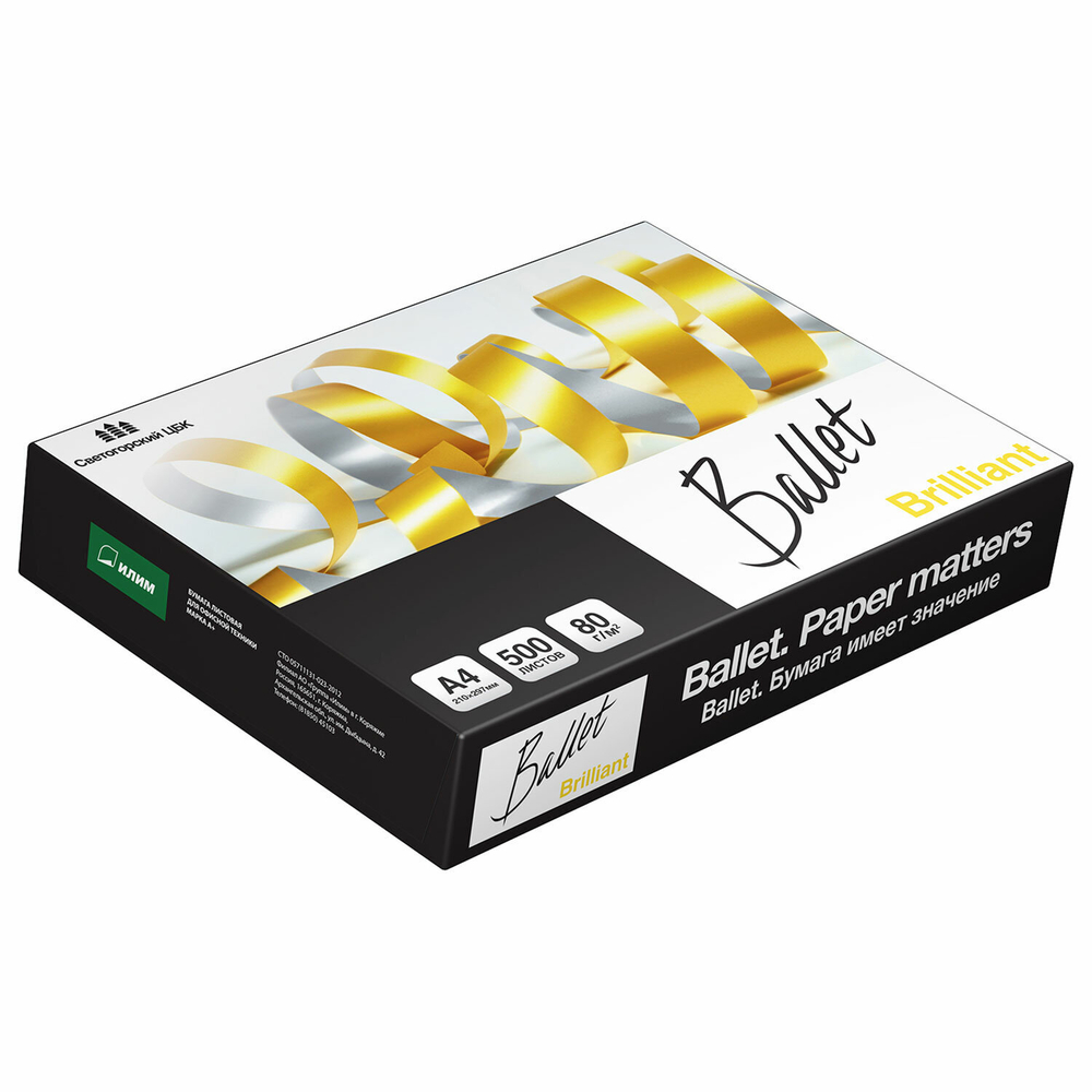 Бумага офисная А4, 80 г/м2, 500 л., марка А, BALLET BRILLIANT, Россия, 165% (CIE).