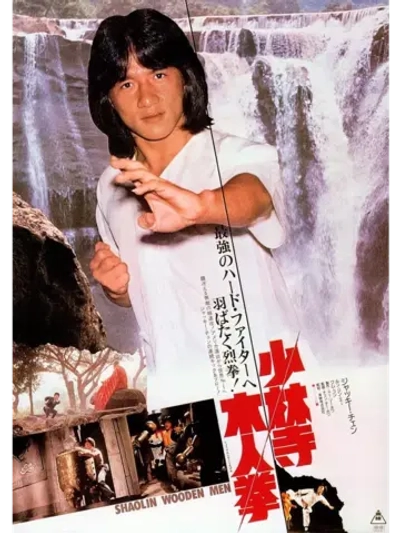 Последнее испытание Шаолиня (1976) (DVD-R)