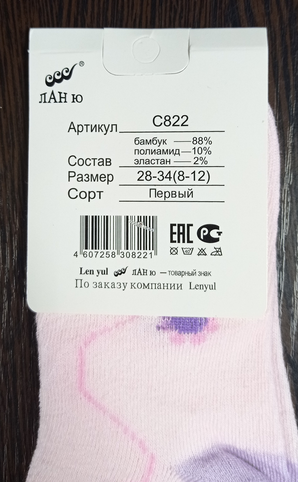 Носки детские для девочки "Bamboo" 1 пара, Бамбук, размер 28-34 (8-12 лет), разноцветные