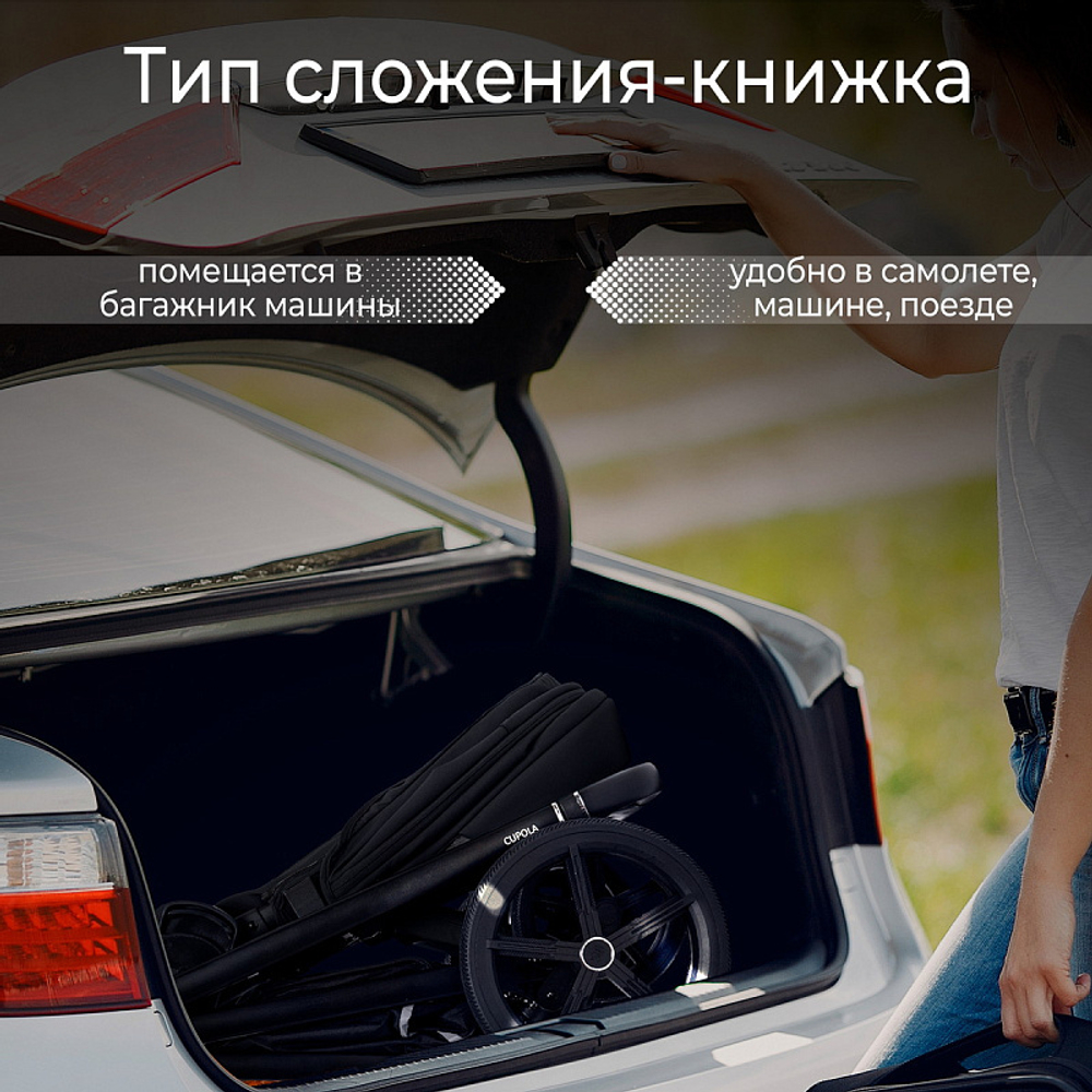 Детская коляска Sweet Baby Cupola New 3 в 1 Moon Black