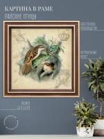 Картина на стену интерьерная на холсте 23*23 см