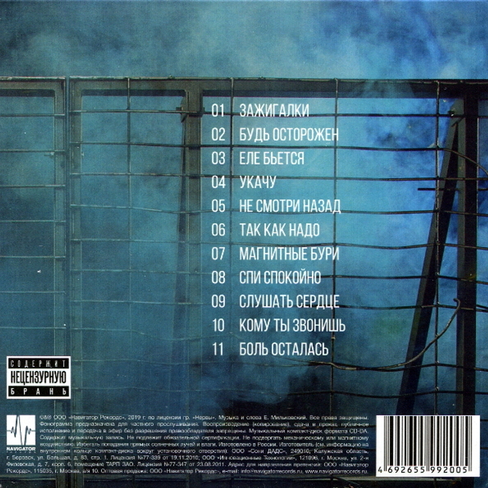 Нервы / Слэм и Депрессия (CD)