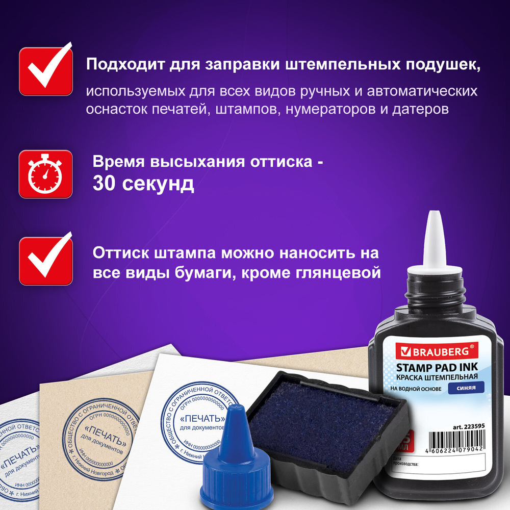 Краска штемпельная BRAUBERG синий 45 мл на водной основе (12 штук в упаковке)