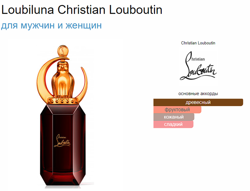 Loubiluna Christian Louboutin