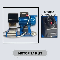 Станок зачистной для профтрубы от ржавчины