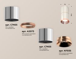 Ambrella Комплект накладного светильника Techno XS7405081