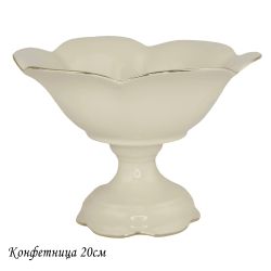 Lenardi 205-558 Конфетница 20см МИРАЖ на ножке в под.уп.(х8)Фарфор