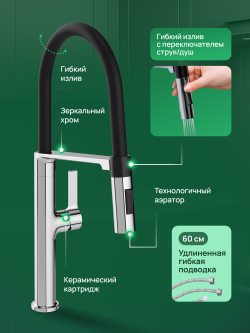 Смеситель для кухни Domaci Ливорно D7000CR хром
