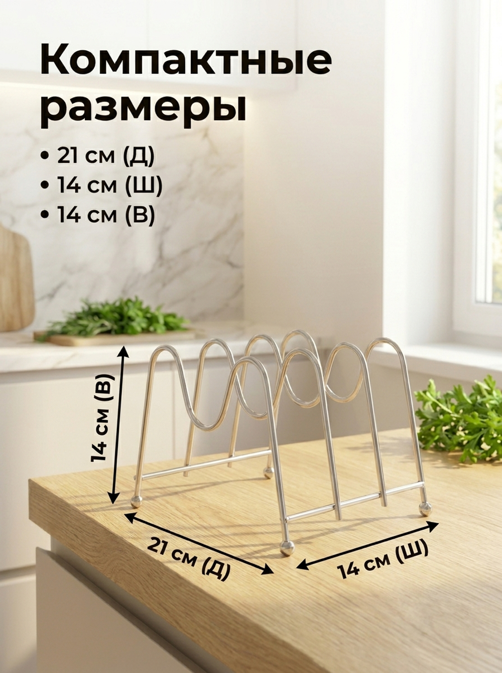 Подставка для досок и крышек 3секции 14*21*14см Селфи