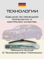 Щетки стеклоочистителя HUOYE Y8 600/475 мм на BMW X2 | Push button