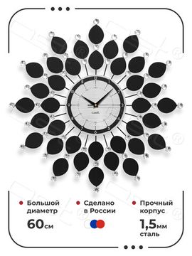 Настенные часы "Foliage" 60