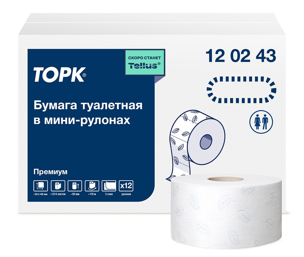 Туалетная бумага Торк Премиум, Т2, 2-слойная, белая, 170 метров, 12 рулонов в упаковке