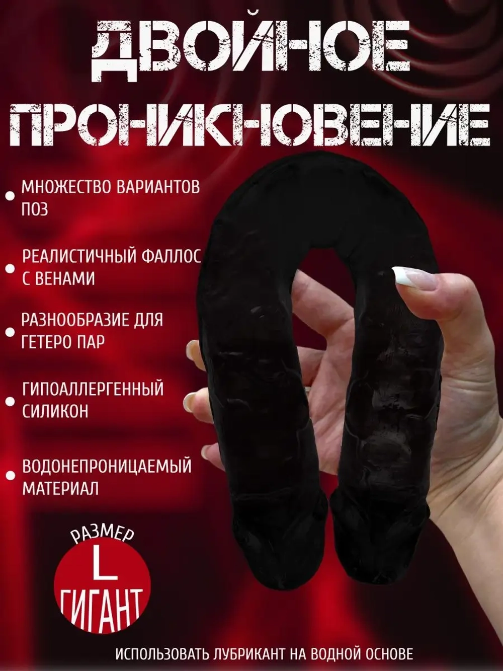 Фаллоимитатор двусторонний