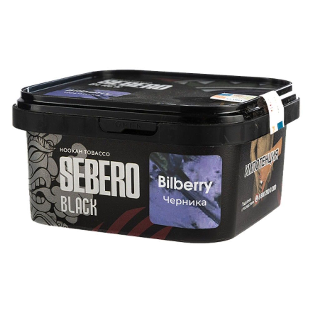 Sebero Black 200гр. Bilberry (Черника) (М)