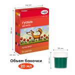 Гуашь 12 цветов по 20мл, Гамма Мультики