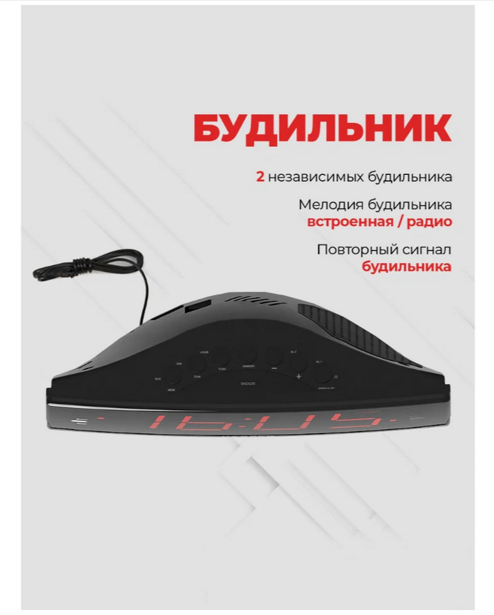 Радиочасы Harper HCLK-2042 красное свечение