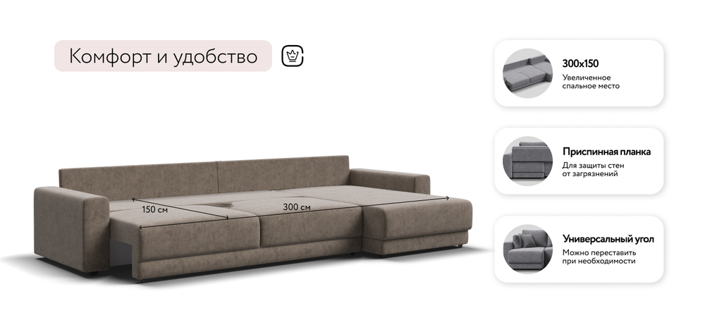 Угловой диван Босс Прайм Макс Велюр Роял тауп