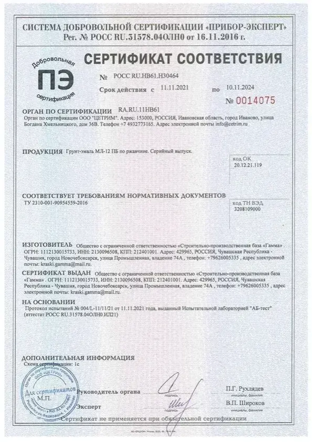 Грунтович Грунт-эмаль Быстросохнущая, Гладкая, Матовое покрытие, 0.8 кг, коричневый