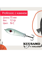 Блесна для рыбалки Kuusamo Professor