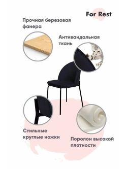 Стул "Мале" 2 шт. Антивандальная ткань, Дизайнерские ножки