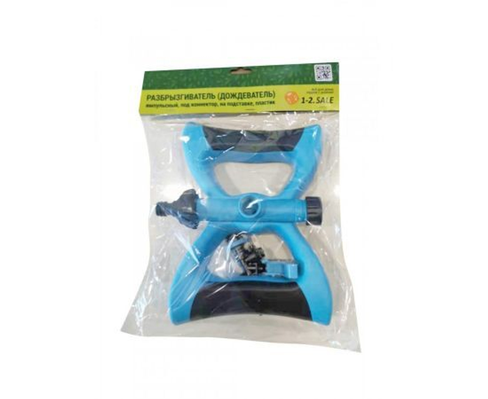 Дождеватель (разбрызгиватель) импульсный, под коннектор, на подставке, пластик