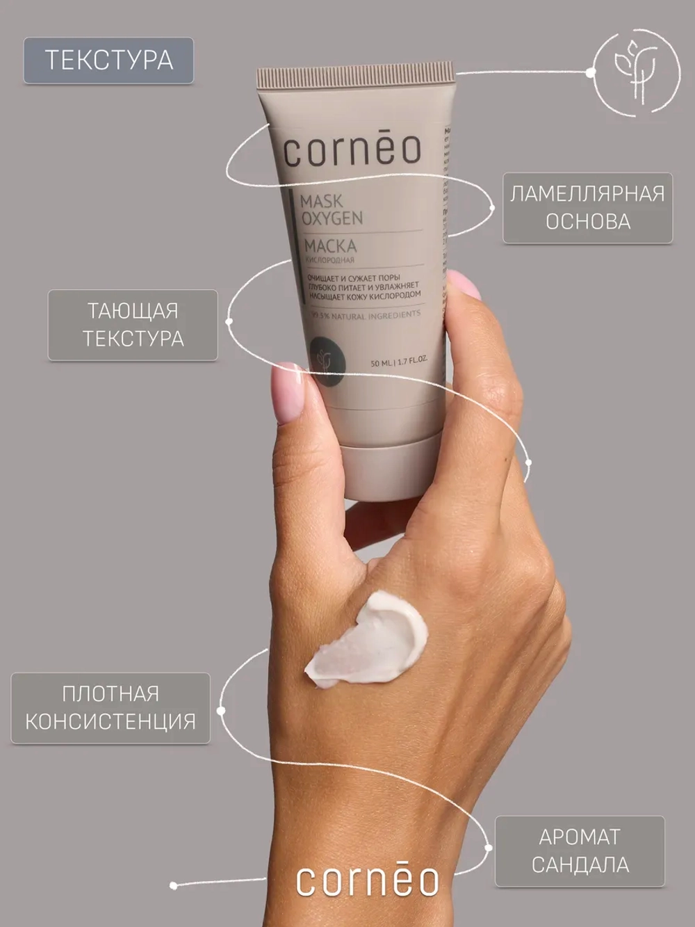 Маска для лица кислородная, очищающая, питательная, 50 мл