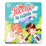 Игра викторина Россия на ладони